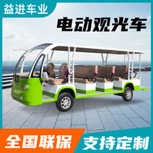 定制电动观光车旅游景区观光车厂区接待参观摆渡车11座电动观光车