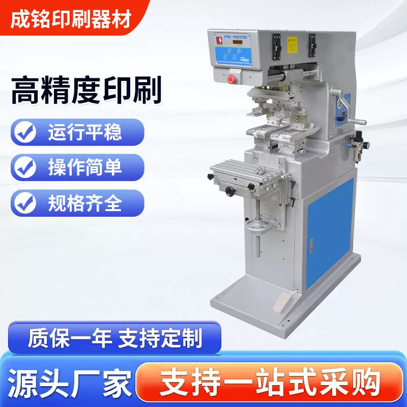 油盅移印机单双多色移印机油墨气动移印机商标LOGO自动印刷气动机