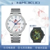 Koi - Silver shell steel belt