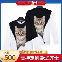 2021新款童裝寬松圓領衛衣定 制款 貓 3D數碼印花成人 兒童外套
