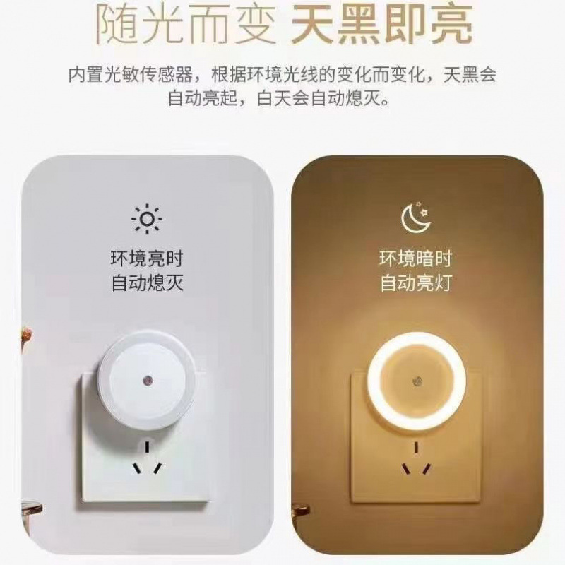 ベッドサイドランプナイトライト睡眠ナイトスマートセンサーライト制御LED寝室の壁ランププラグイン省エネ子供用|undefined