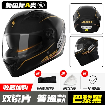 Motosiklet dəbilqələri: three C electric helmet A four - one-size-fits-all-paris-black-double-mirror-category-a