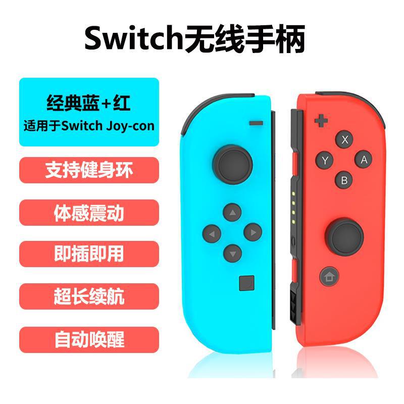 ニンテンドーSwitchハンドルジョイコンハンドル体感振动NS本体2人用アクション森OL|undefined