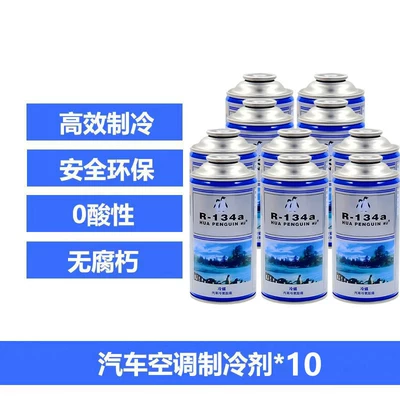 car air conditioners, Antifriz - add-a-large-amount-of-chinese-made-r134a-refrigerant-10-bottles