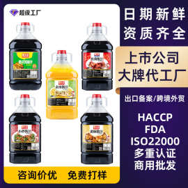 包邮鸡太郎调味酱汁2.5L商用大桶装调味品红烧黄焖批发定制代加工
