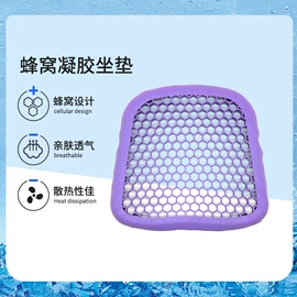冰垫;其他居家日用;坐垫椅垫