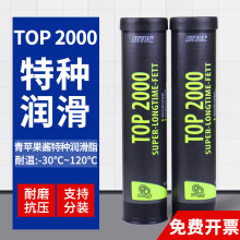 德国AUTOL阿吉普TOP2000特种润滑脂苹果酱机械齿轮保养油防防水