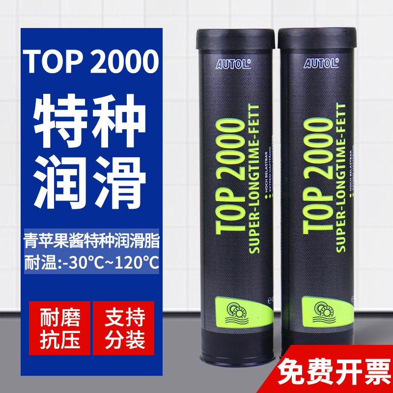 德国AUTOL阿吉普TOP2000特种润滑脂苹果酱机械齿轮保养油防防水