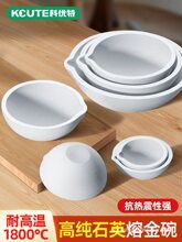 熔金碗铂白金碗石英碗坩锅金银铜材料熔化锅炼金坩埚打金首饰工具