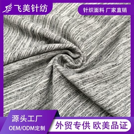 其他针织面料;汗布;毛圈布