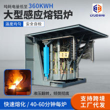 大型熔铝炉工业钢壳金属感应熔化炉熔钢熔铁节能低耗坩埚中频电炉
