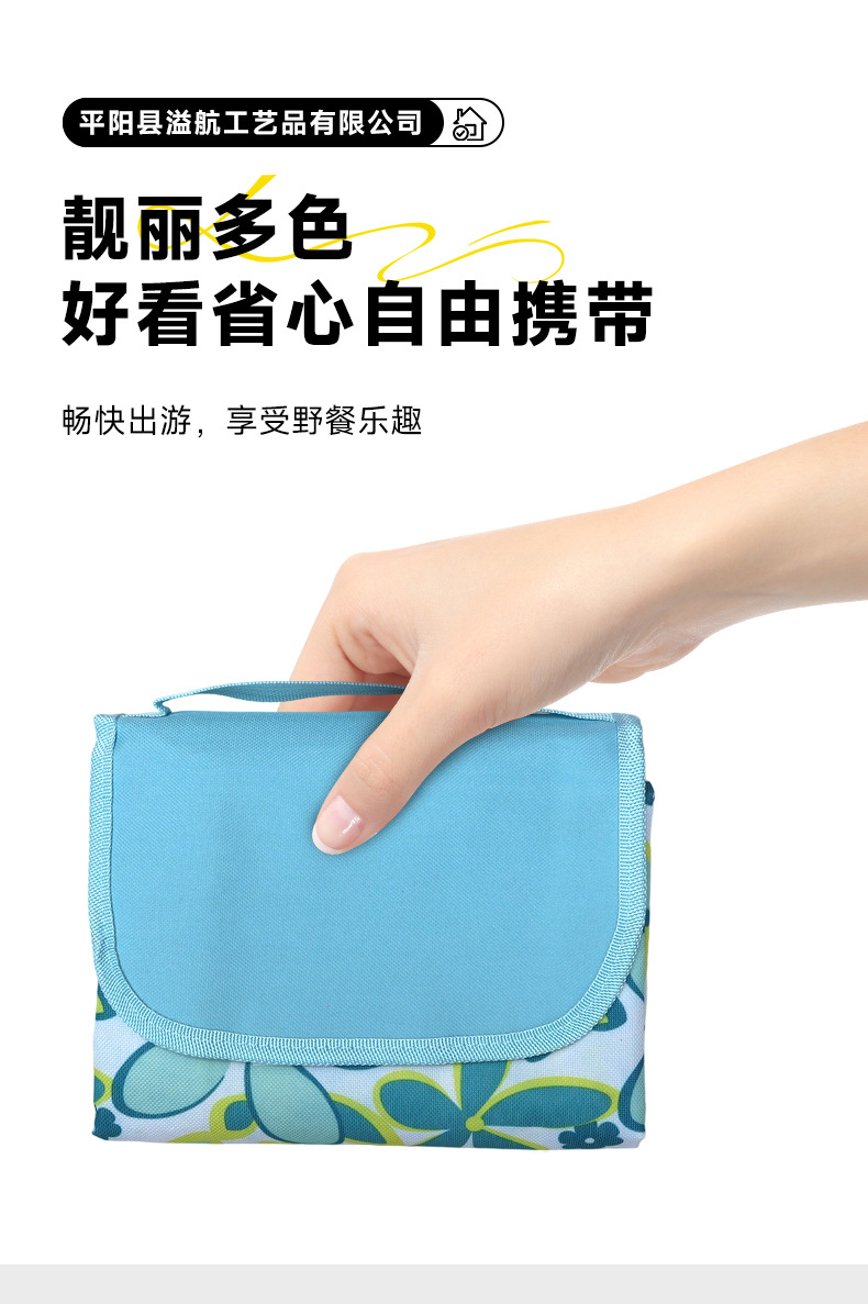 平阳县溢航工艺品有限公司-野餐垫-详情_06