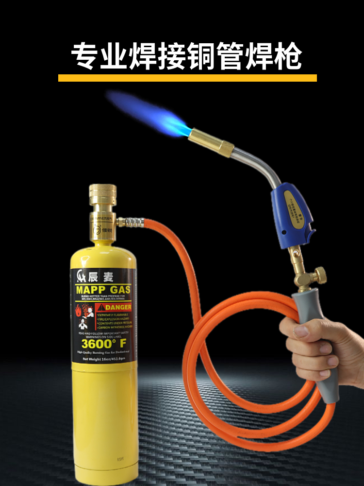 Antorcha de soldadura de tubería de cobre de aire acondicionado MAPP soldadura de gas tubería de aluminio de cobre herramienta de pistola de soldadura sin oxígeno pequeña para el hogar