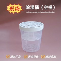 除湿・吸湿・防湿 空樽箱 ワードローブ 除湿・吸湿・防湿剤 粒子吸湿加工品 室内寮