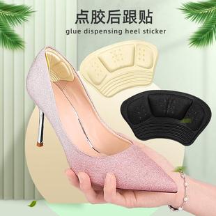Heel Pads to Prevent Slipping for High Heels, Heel Anti-Chafing Pads, Shoe Size Reducer, Loafers, Leather Shoes Half-Size Insoles