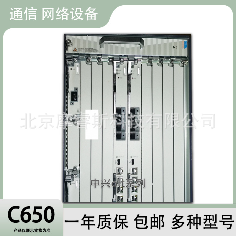 全新中兴C650/C600机框 直流双万 主控SFUC/SFUB/SFUD可选 包邮