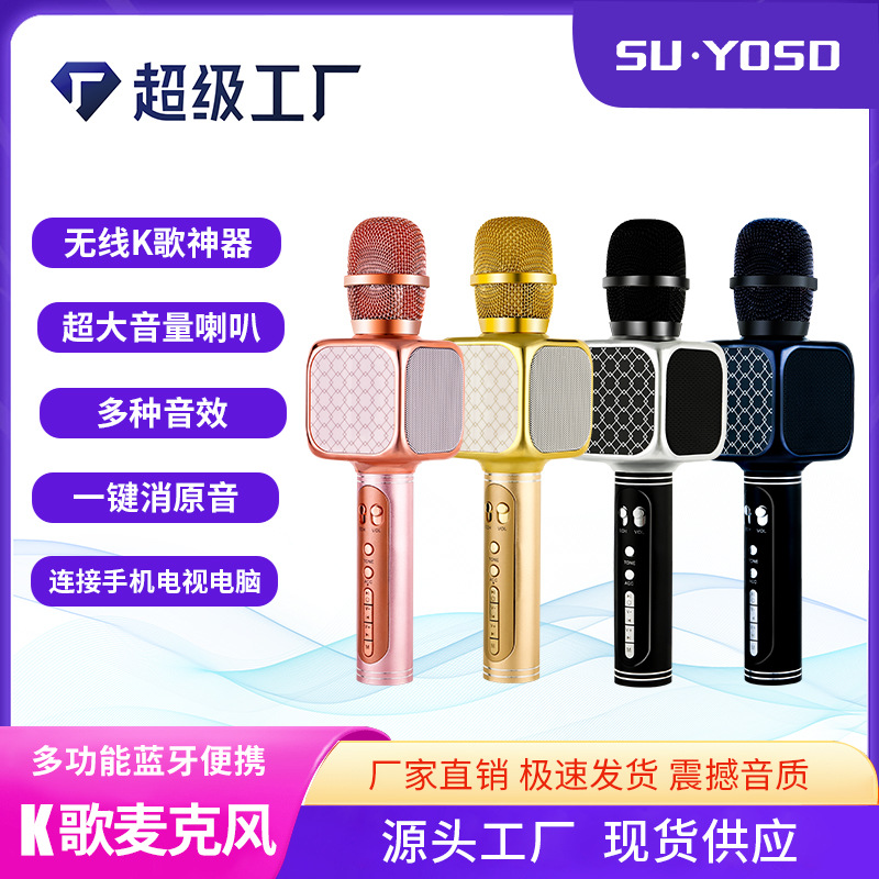 Ys-69 Handheld Ktv with Speaker, Mobile Phone Bluetooth Microphone, Wireless Rechargeable Karaoke Equipment Microphone