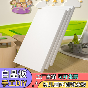Kindergarten Handmade Environmentally Friendly High-Density Extruded Board Drawing Board Art Carving Model Board Foam