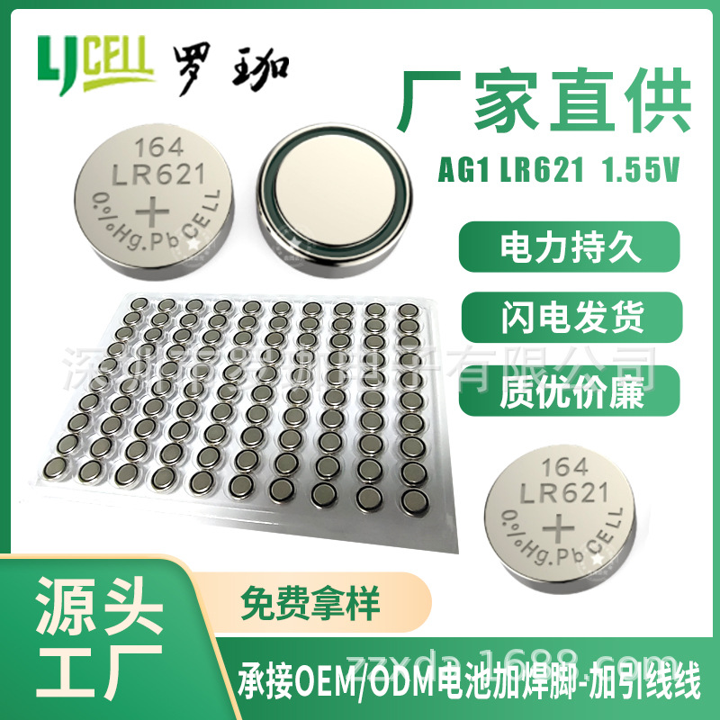 工厂直销 AG1/LR621/LR60/364 纽扣电池 手表 仪器仪表电池AG1