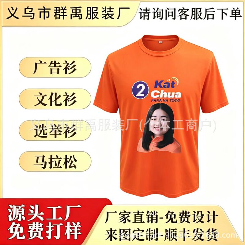 Southeast Asia Orange Election T-Shirt with Full Print, Quick-Drying, Breathable, Round-Neck, Short-Sleeve Promotional Shirt, Custom Design Available Southeast Asia Orange Election T-Shirt with Full Print, Quick-Drying, Breathable, Round-Neck, Short-Sleeve Promotional Shirt, Custom Design Available