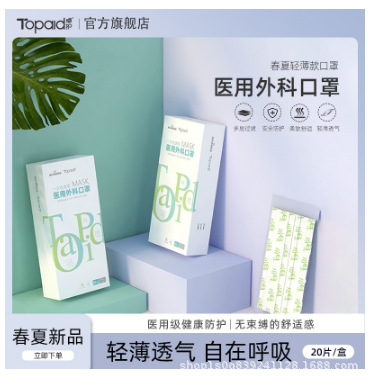 海氏海诺夏季口罩轻薄款 一次性三层透气防尘成人口罩独立包装