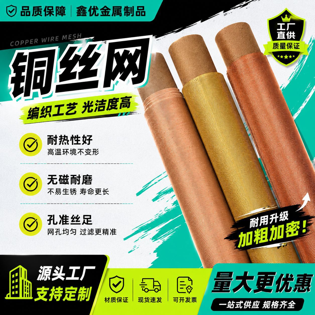 铜丝过滤网酿酒蒸馏气液平纹编织网屏蔽网铜网电磁屏蔽专用防静电