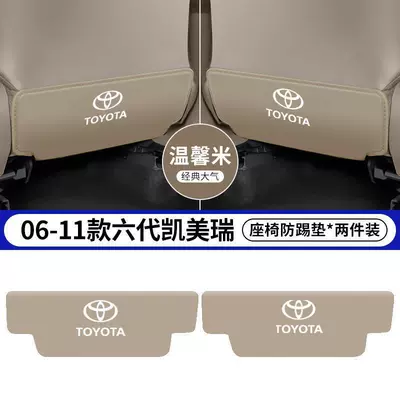 Chair back anti-kick pad | Toyota Camry Seat Anti-Kick Pad - 06-11-sixth-generation-camry-beige-seat-anti-kick-pads-2-pieces