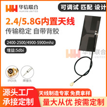 �¿�2.4G wifiģ�K����FPC�쾀5G/5.8G�p�l������ȫ���쾀 IPEX