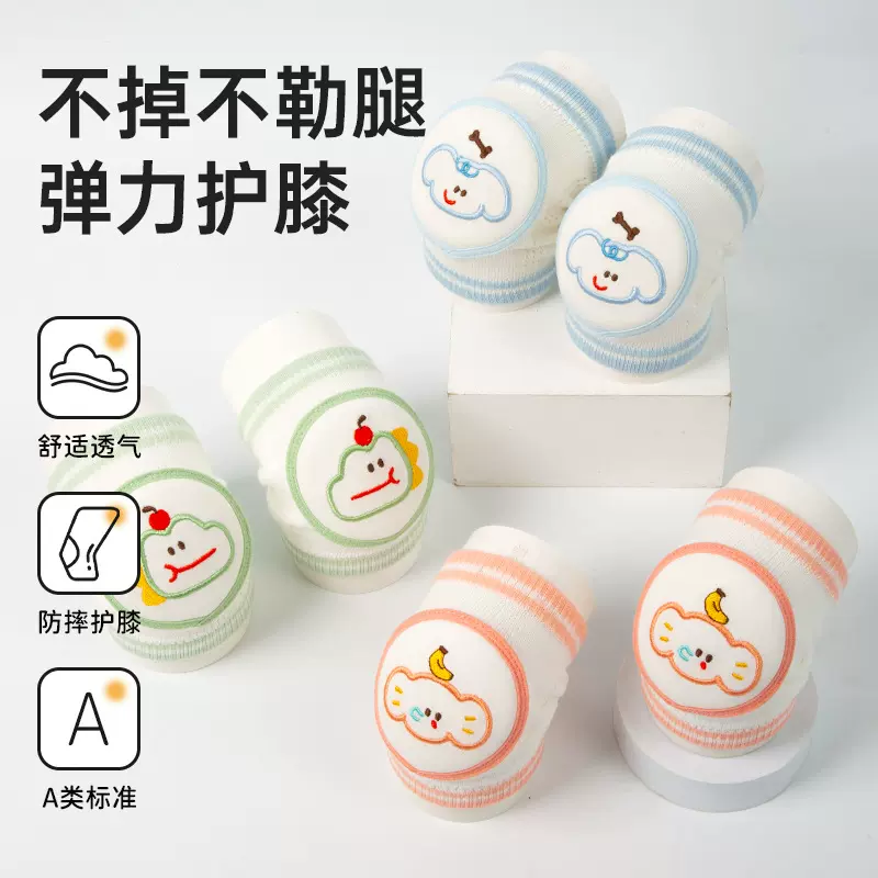 宝宝护膝夏季薄款可调节婴儿爬行膝盖保护套幼儿小孩学步防摔神器