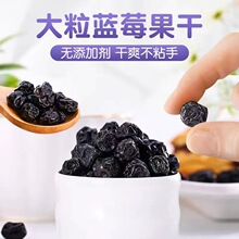 新品特惠蓝莓干散装整箱批发果干蜜饯休闲零食每日坚果配料蓝莓干