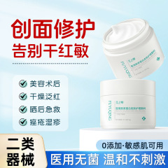 フユキン医療用コラーゲンクリーム 皮膚炎 湿疹 ニキビ バリア損傷 傷跡修復 無菌クリーム
