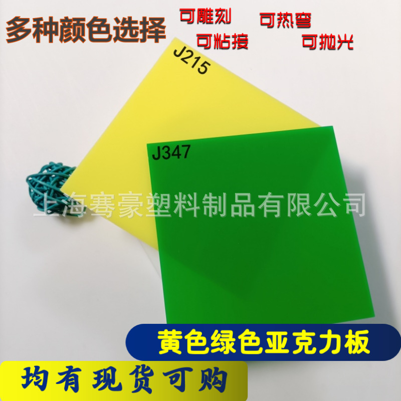 浅黄色浅绿色不透明亚克力板透光灯箱塑料板粘接广告招牌切割制作