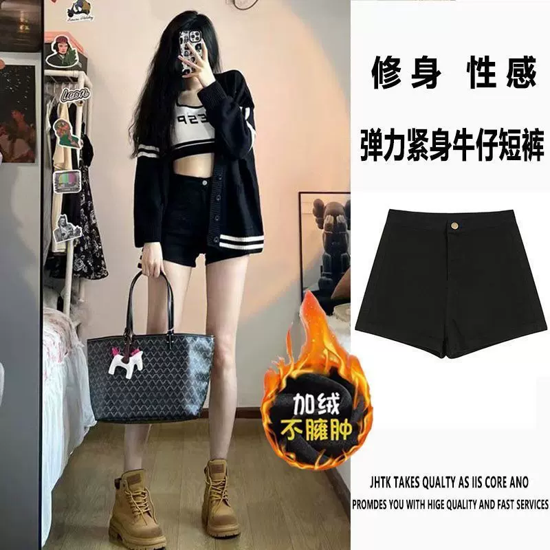 秋季a字黑色直筒弹力牛仔短裤女加绒舞蹈包臀百搭显腿长高腰热裤