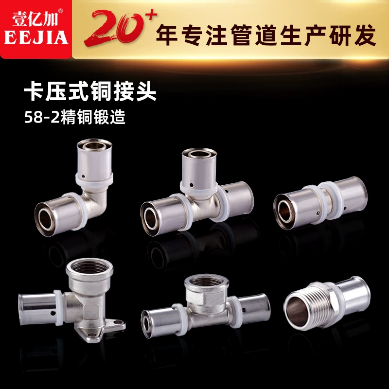 Зажимной тип медные фитинги Алюминиевые пластиковые трубы медные соединения прямой тройник локоть медные фитинги Алюминиевые пластиковые трубы зажима типа соединения