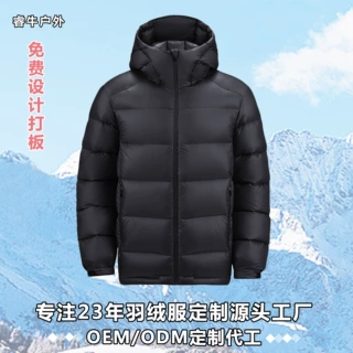 源头工厂羽绒服冬季男款高级感户外加厚新款潮鹅绒男士羽绒服定制