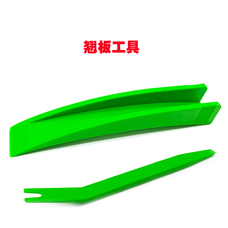 绿卡子2件套门窗辅助车门配套工具汽车凹陷修复工具 配件门楔撬棒