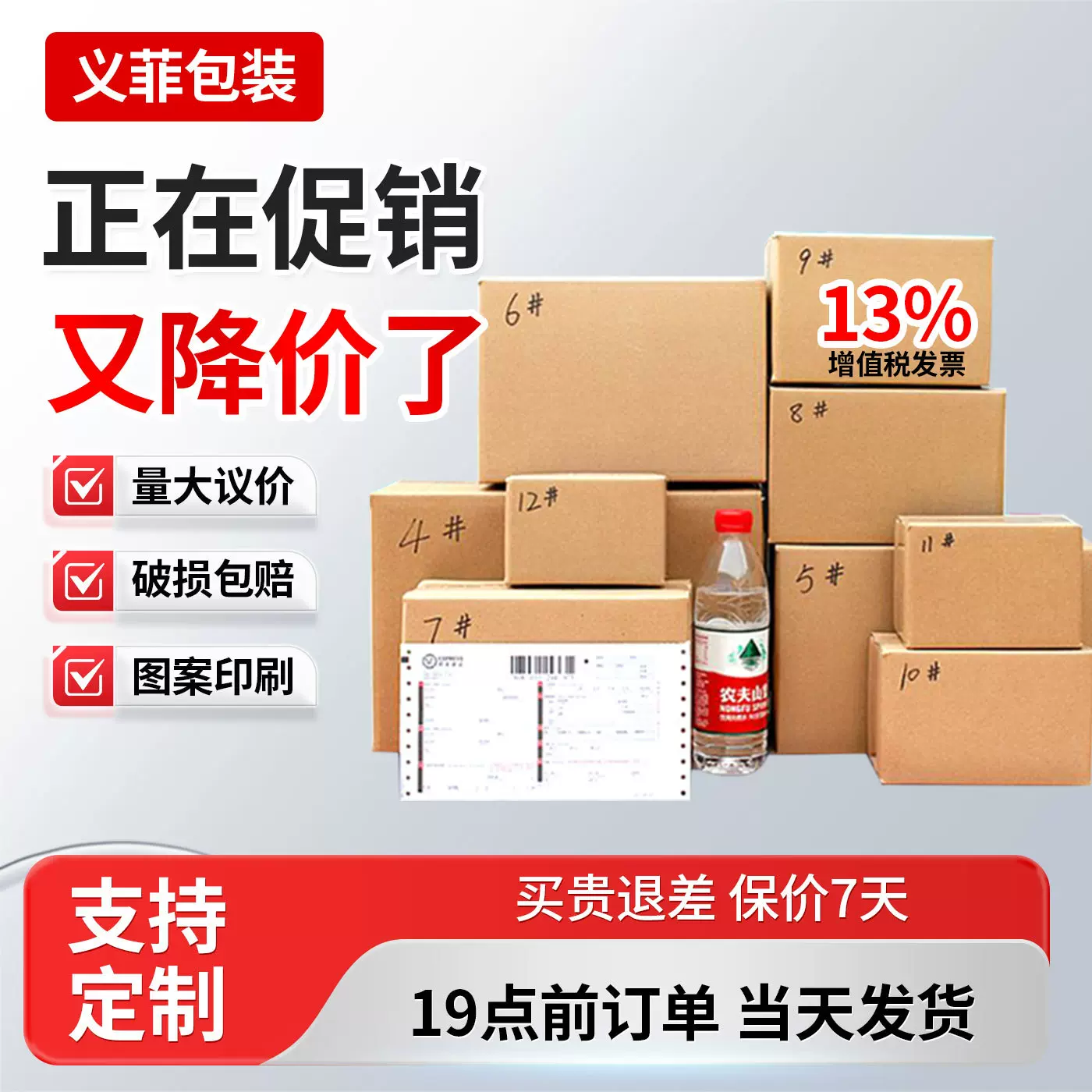 义菲跨境电商物流快递打包纸盒现货搬家五层特硬半高包装纸箱