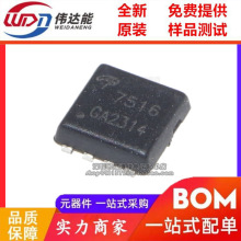 ԭװ AON7516 ˿ӡ7516 ��ƬDFN3*3 30V/30A N���� ��ЧӦ��оƬ