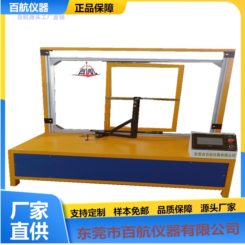 门窗五金件测试机 滑轨寿命试验机 机械式冲洗阀寿命试验机疲劳试