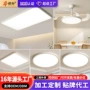 中山长方形超薄大厅客厅灯
