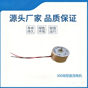 6V�o����Ť���R�_�^����Ħ���C����ֱ��20mm΢�����z�X݆�p��늙C