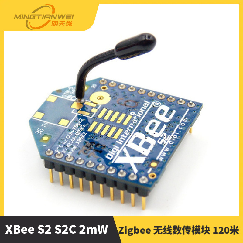 XBee S2 S2C 2mW Zigbee 无线数传模块 120米