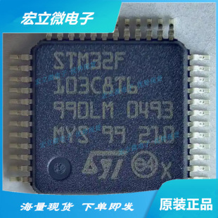 STM32F103C8T6 ȫ��ԭ�b��Ʒ ST/�ⷨ LQFP-48 �M�چ�Ƭ�CоƬIC