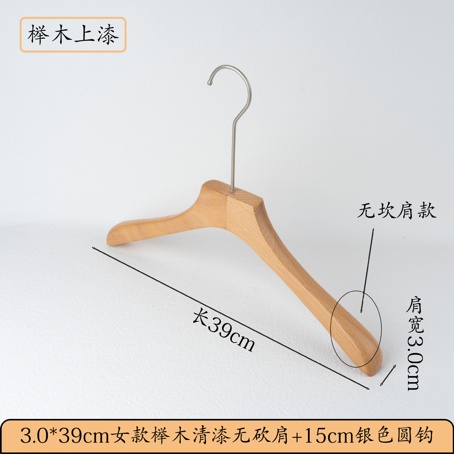 Wukan 여성용 3.0 너도밤나무 래커 옷걸이