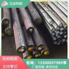 ��˳�ظ�W2Mo9Cr4VCo8���ٹ��߸� W2Mo9Cr4VCo8���ٸְ��