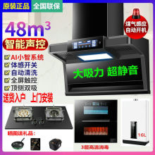 日本樱花雪吸油烟机燃气灶套餐家用烟灶消热套装组合厨房三四件套