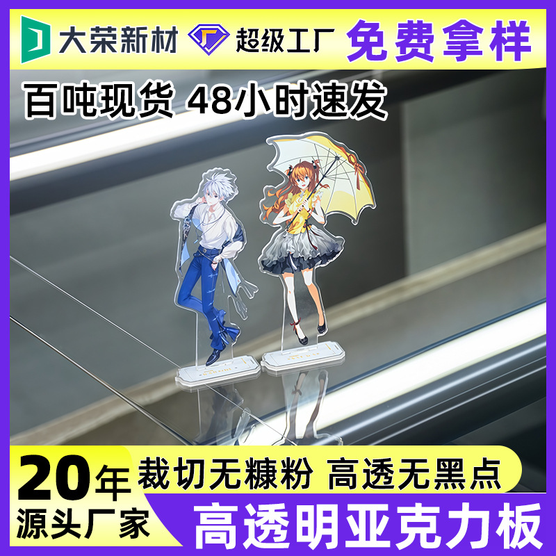 高透明亚克力板 有机玻璃板5mm厚板PMMA防刮加硬整板定制加工定做