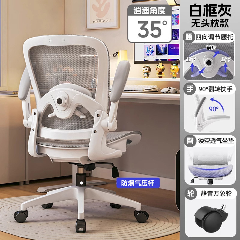 silla ergonómica silla de computadora doméstica silla de oficina cómoda silla de estudio para adultos silla de juegos
