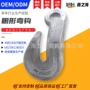 美式眼形定制单眼弯钩