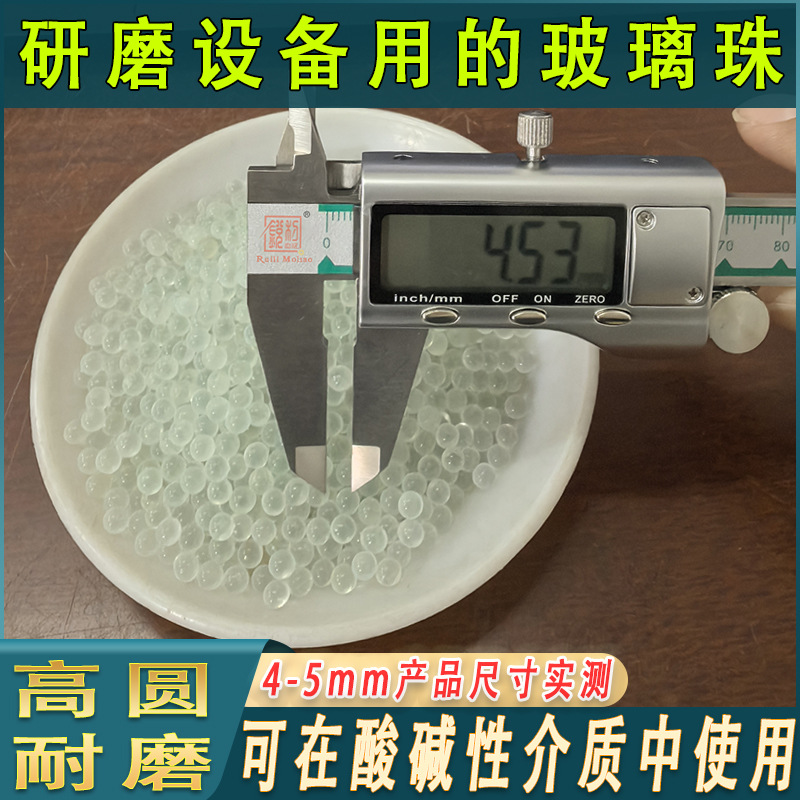 砂磨机用研磨玻璃珠2.5-3.0mm化工分散研磨玻璃珠1.5-2.0mm玻璃珠